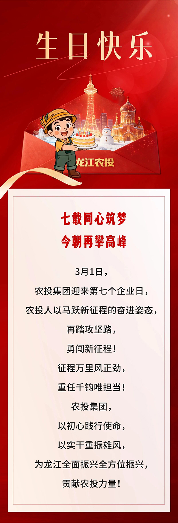 20260301农投网站.jpg