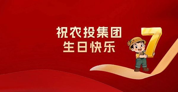 20260301农投网站2.jpg