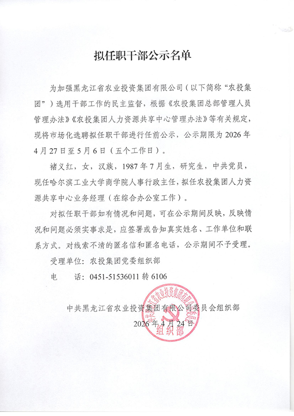 安博官方网站有限公司关于市场化招聘拟聘用人员公示-01.jpg